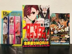 2026年最新】ダンダダン 初版の人気アイテム - メルカリ
