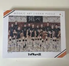 2026年最新】ハイキュー 原画展 パズルの人気アイテム - メルカリ