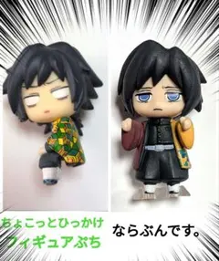 2026年最新】鬼滅の刃ちょこっとひっかけフィギュアぷちの人気アイテム
