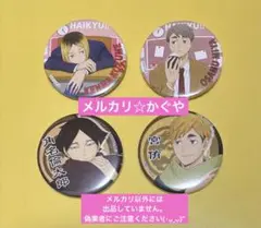 2026年最新】角名倫太郎 缶バッジ まとめ売りの人気アイテム - メルカリ