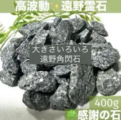 2026年最新】遠野の石の人気アイテム - メルカリ