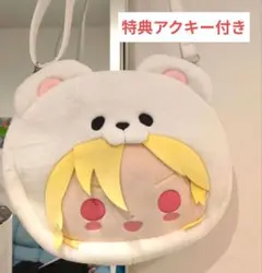 2026年最新】白熊バック あんスタの人気アイテム - メルカリ