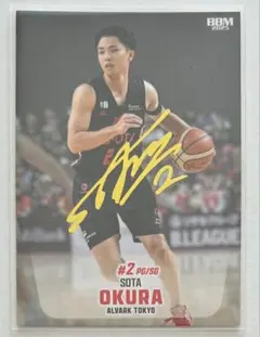 2026年最新】大倉颯太 サインの人気アイテム - メルカリ