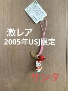 2026年最新】キティちゃんUSJ限定ストラップの人気アイテム - メルカリ