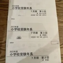 2026年最新】理英会 プリントの人気アイテム - メルカリ