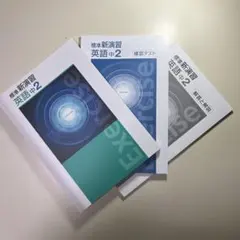 2026年最新】新演習 英語 中1の人気アイテム - メルカリ