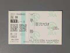 2026年最新】宝塚記念 競馬の人気アイテム - メルカリ