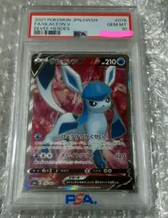 2026年最新】グレイシアPSA10の人気アイテム - メルカリ