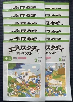 2026年最新】エブリスタディ 小4の人気アイテム - メルカリ