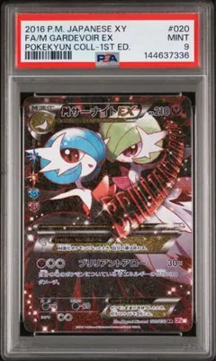 2026年最新】サーナイトex rr psa10の人気アイテム - メルカリ