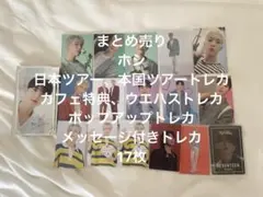 2026年最新】SEVENTEEN過去トレカの人気アイテム - メルカリ