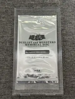 2026年最新】ブラックマジシャン 20th 未開封の人気アイテム - メルカリ