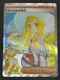 2026年最新】リーリエの決心SARの人気アイテム - メルカリ
