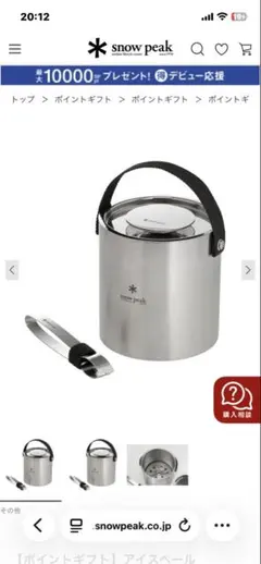 2026年最新】スノーピークアイスペールの人気アイテム - メルカリ