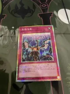 2026年最新】夢幻泡影の人気アイテム - メルカリ