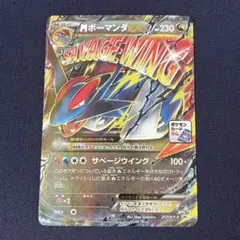 2026年最新】mボーマンダexの人気アイテム - メルカリ