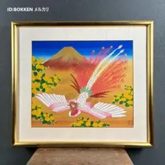 2026年最新】あいはら友子 赤富士の人気アイテム - メルカリ