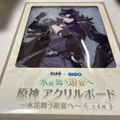 2026年最新】原神 アクリルスタンド リオセスリの人気アイテム - メルカリ