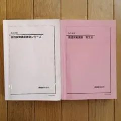 2026年最新】鉄緑会 英語 確認シリーズの人気アイテム - メルカリ