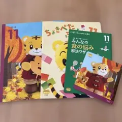 2026年最新】こどもちゃれんじ ぽけっと 2月の人気アイテム - メルカリ