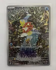 2026年最新】コイキング ar sv1a トリプレットビート 080/073の人気