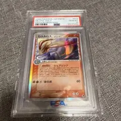 2025年最新】ミロカロス デルタ種 psa10の人気アイテム - メルカリ