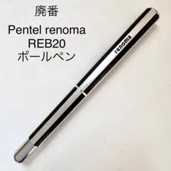 2026年最新】renomaボールペンの人気アイテム - メルカリ
