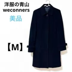 2026年最新】weconners カシミヤの人気アイテム - メルカリ