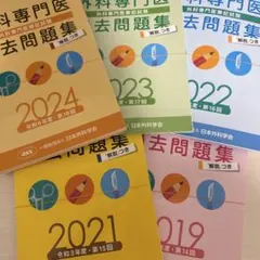 2026年最新】外科専門医過去問題集の人気アイテム - メルカリ