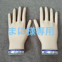 2026年最新】jnec認定ハンドの人気アイテム - メルカリ