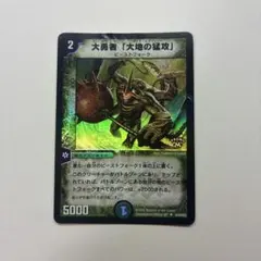 2026年最新】大地の猛攻の人気アイテム - メルカリ