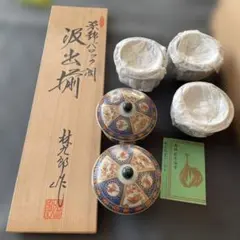 2026年最新】林九郎窯の人気アイテム - メルカリ