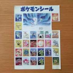 2026年最新】ポケモン 切手風の人気アイテム - メルカリ