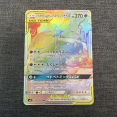 2026年最新】ベトベトン&アローラベトベトンの人気アイテム - メルカリ