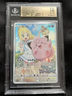 2026年最新】ピッピchr psa10の人気アイテム - メルカリ