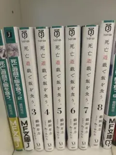 2026年最新】死亡遊戯で飯を食う 全巻の人気アイテム - メルカリ