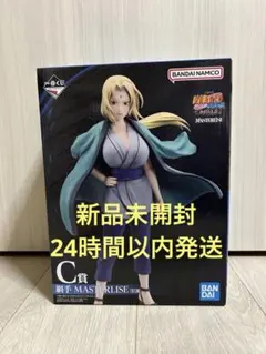 2026年最新】綱手 masterliseの人気アイテム - メルカリ