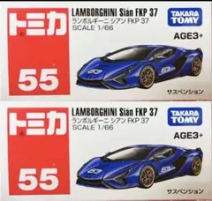 2026年最新】トミカ アジア限定 ランボルギーニの人気アイテム - メルカリ
