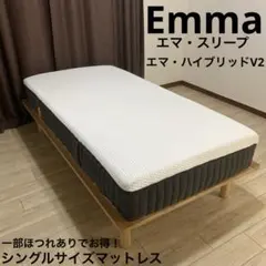 2026年最新】エママットレスの人気アイテム - メルカリ