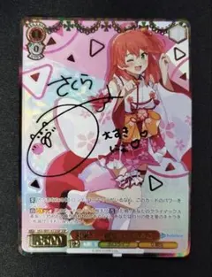 2026年最新】ヴァイス さくらみこ サインの人気アイテム - メルカリ