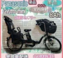 2026年最新】サドル パナソニック ギュッとの人気アイテム - メルカリ