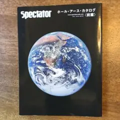 2026年最新】ホールアースカタログの人気アイテム - メルカリ