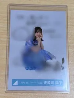 2026年最新】正源司陽子 サインの人気アイテム - メルカリ