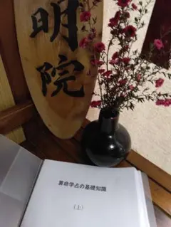 2026年最新】算命学 朱学院の人気アイテム - メルカリ