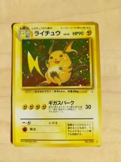 ライチュウ ☆ 第3弾拡張パック 化石の秘密 - メルカリ