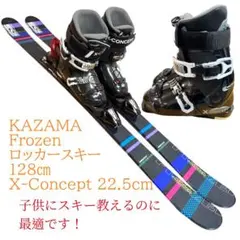 2026年最新】kazama スキー板 子供の人気アイテム - メルカリ