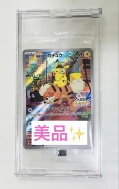 2026年最新】名探偵ピカチュウ プロモ 未開封の人気アイテム - メルカリ