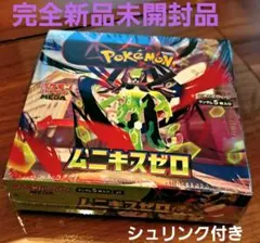 2026年最新】ポケカ ムニキスゼロの人気アイテム - メルカリ