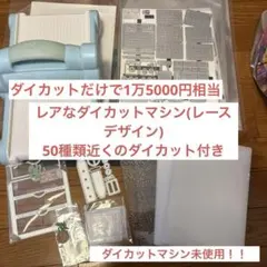 2026年最新】ダイカットマシン 本体の人気アイテム - メルカリ