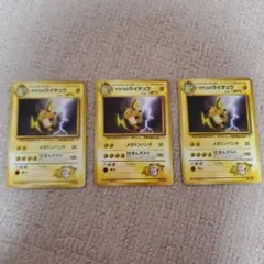 マチスのライチュウ ポケモンジム第2弾 クチバシティジム マチス